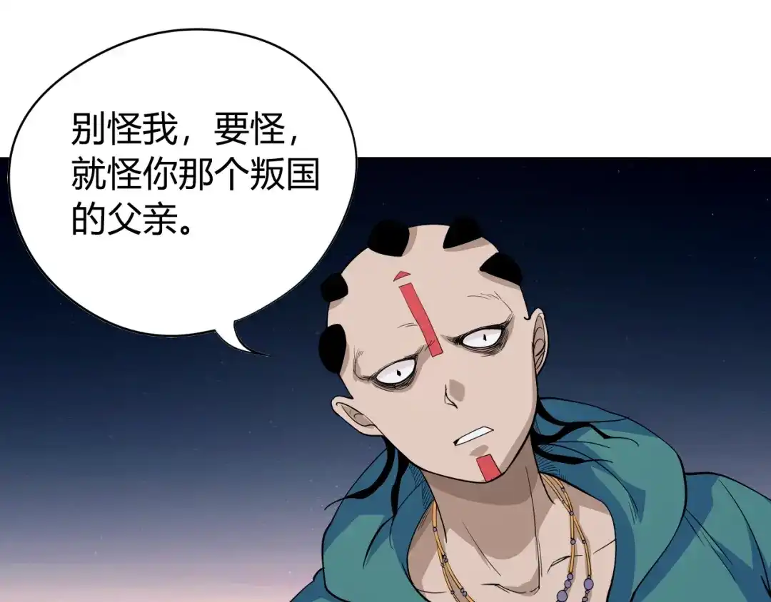 《最终魂意》第2话 偶像降临 第30页