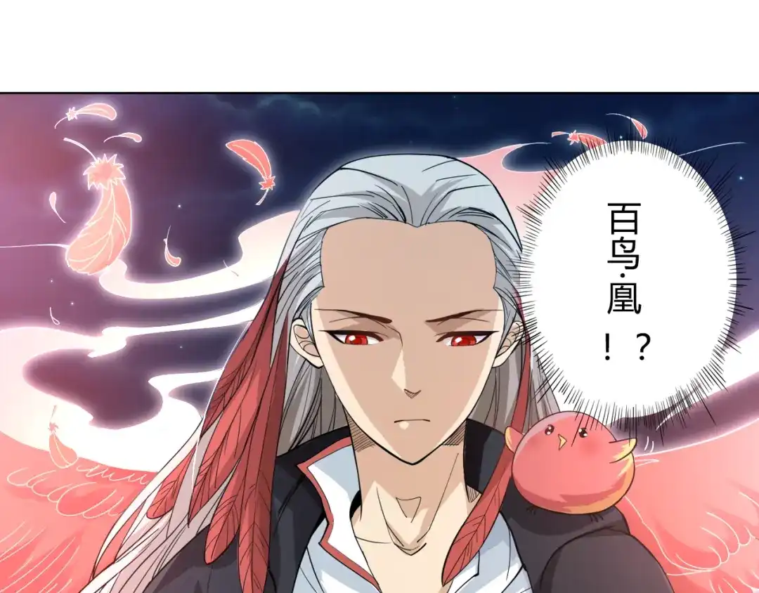 《最终魂意》第2话 偶像降临 第60页
