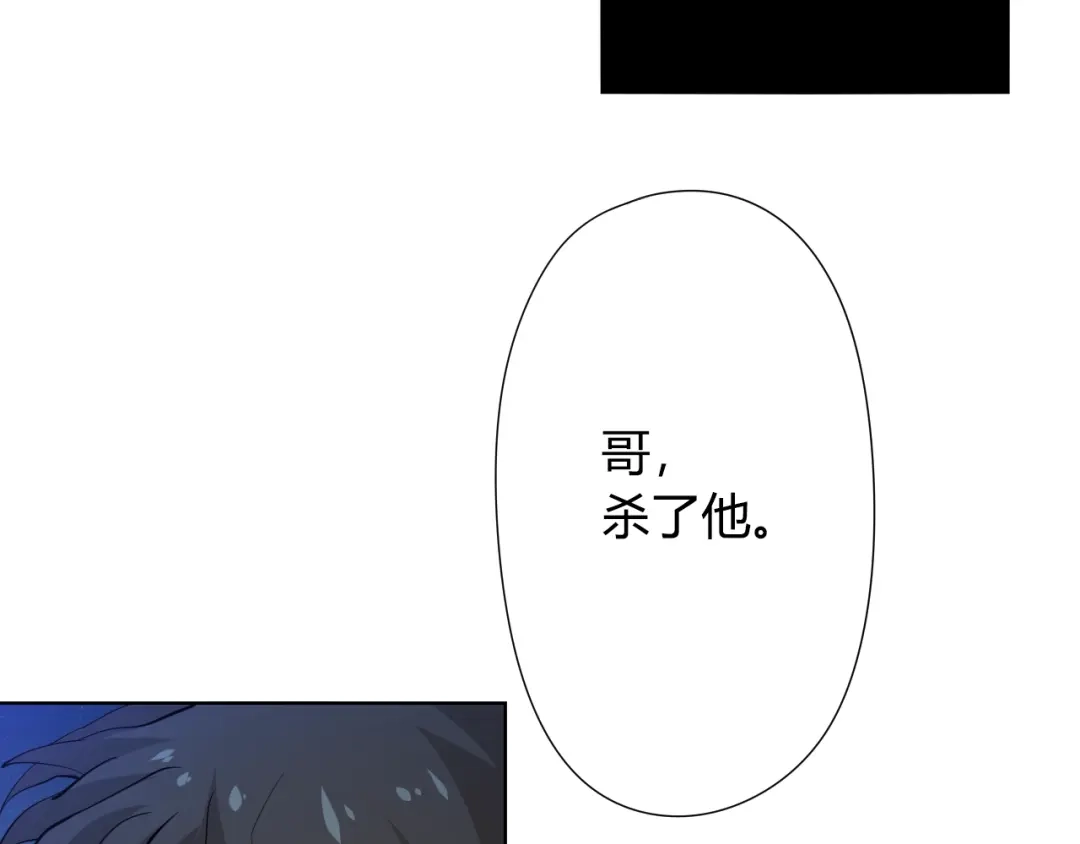 《最终魂意》第2话 偶像降临 第17页
