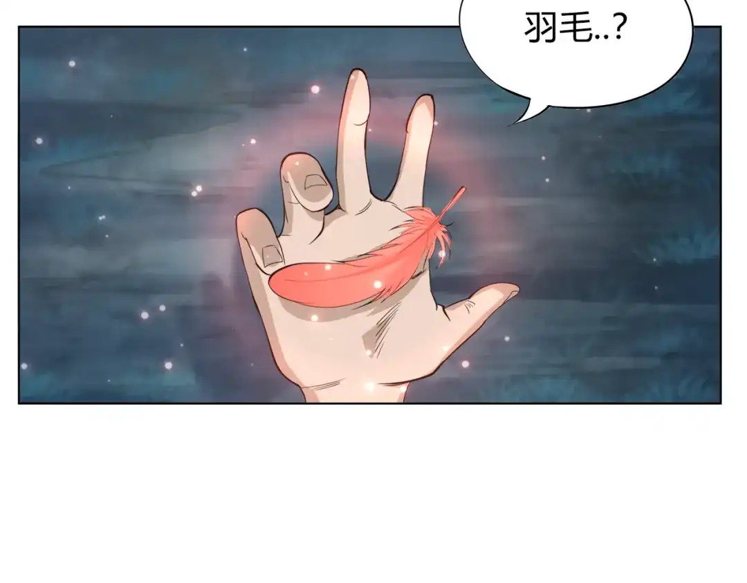 《最终魂意》第2话 偶像降临 第47页