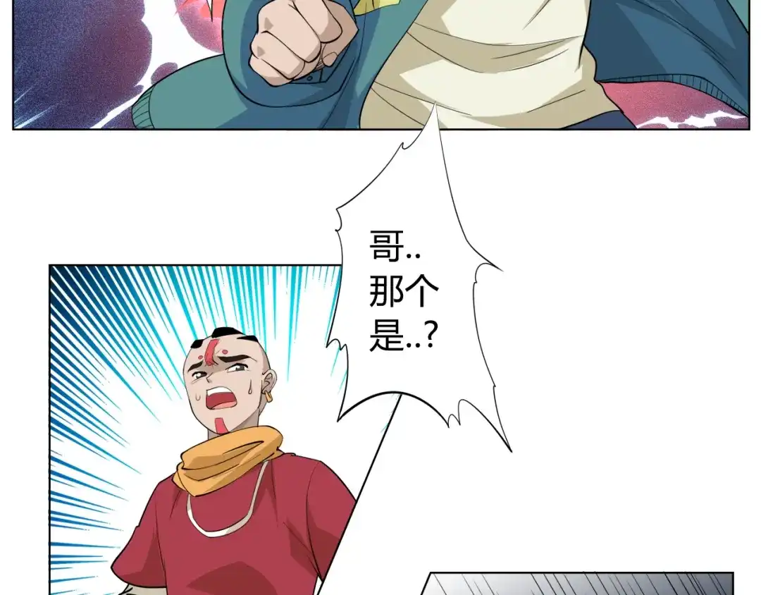 《最终魂意》第2话 偶像降临 第43页