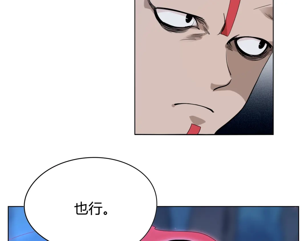 《最终魂意》第2话 偶像降临 第25页
