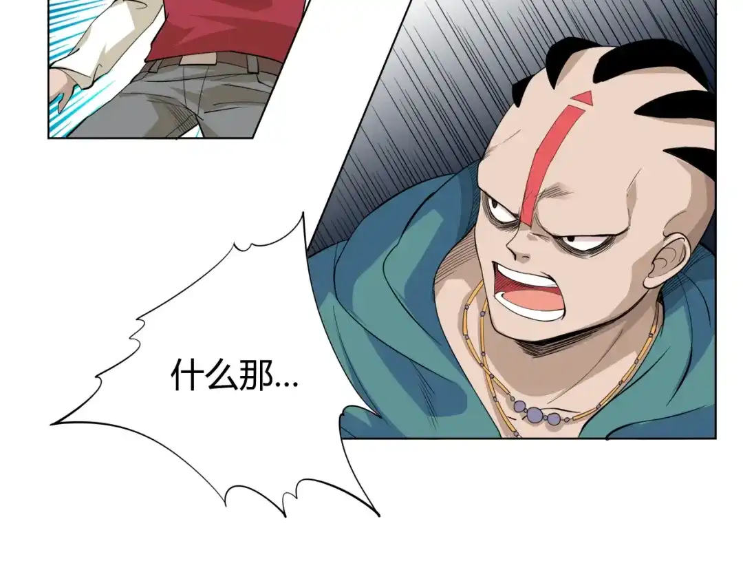 《最终魂意》第2话 偶像降临 第44页