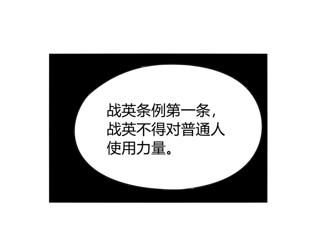 《最终魂意》第2话 偶像降临 第51页