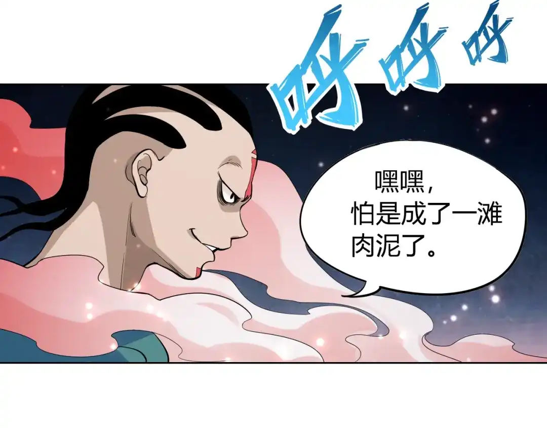 《最终魂意》第2话 偶像降临 第38页