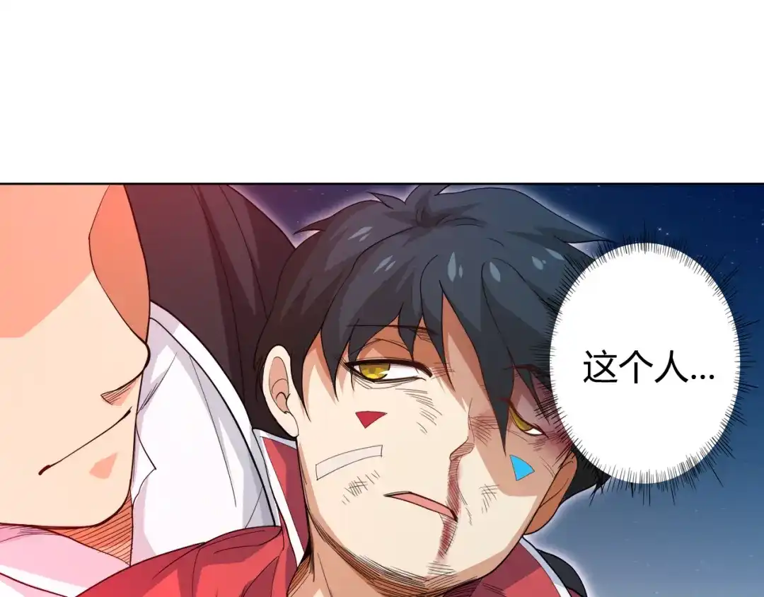 《最终魂意》第2话 偶像降临 第57页