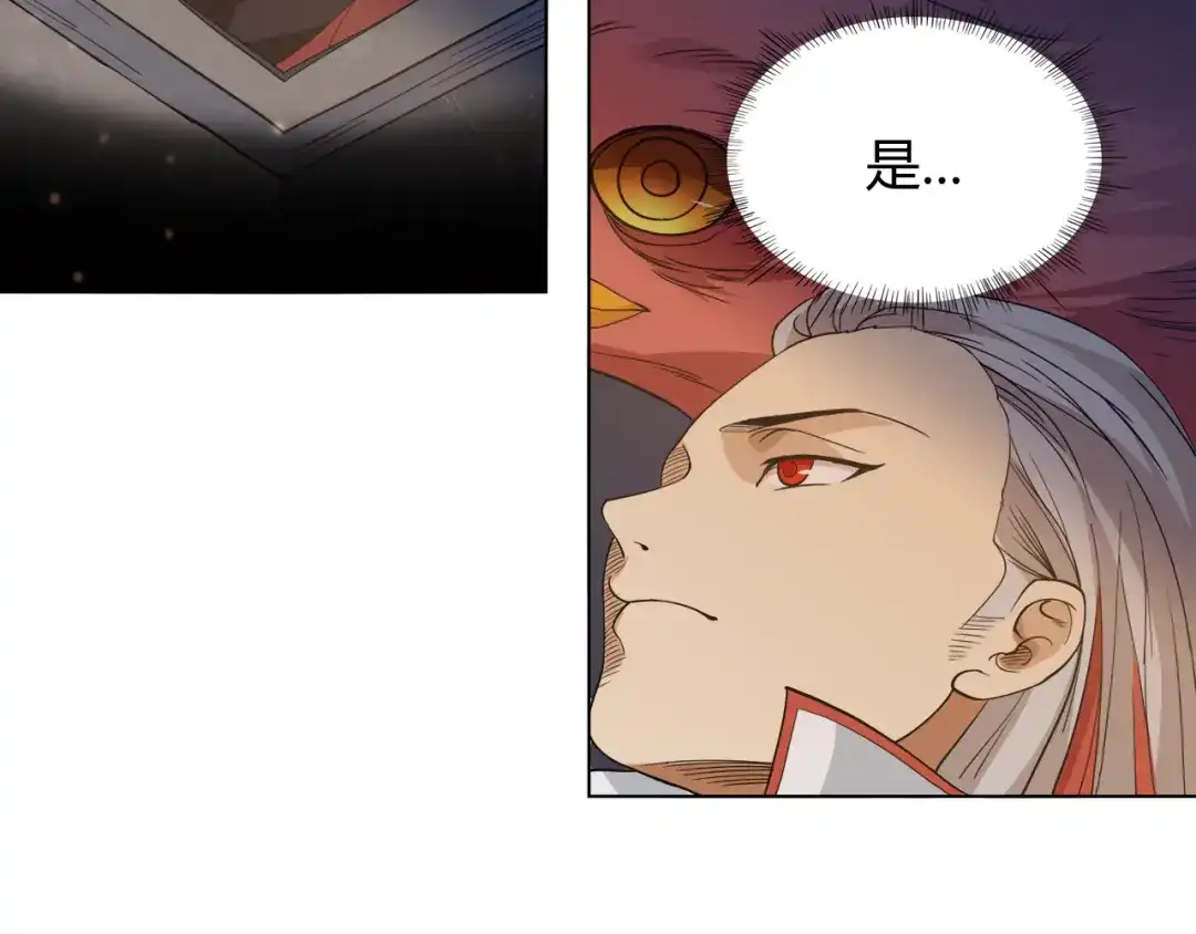 《最终魂意》第2话 偶像降临 第59页
