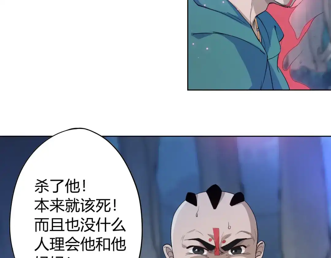 《最终魂意》第2话 偶像降临 第19页