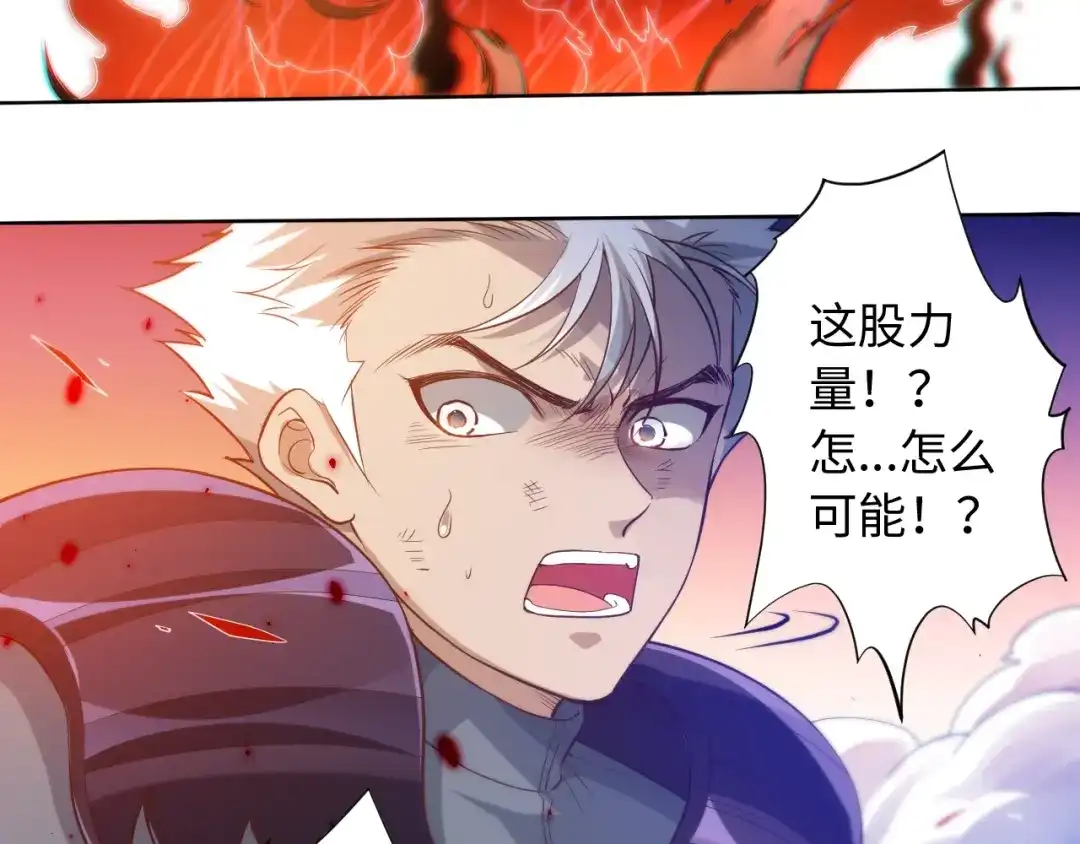 《最终魂意》第29话 大快人心的胜利 第8页
