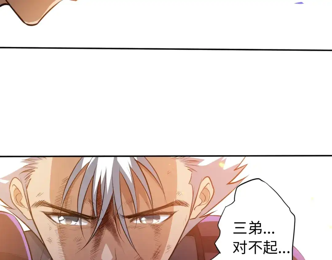 《最终魂意》第29话 大快人心的胜利 第130页