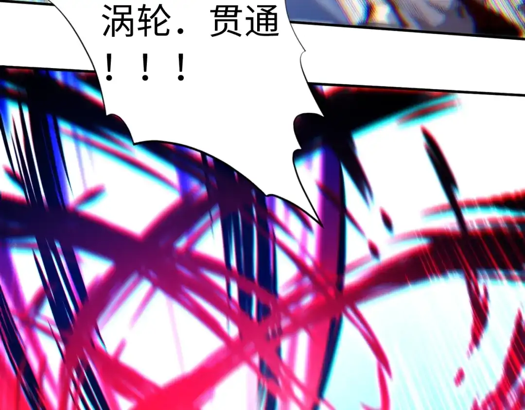 《最终魂意》第29话 大快人心的胜利 第83页