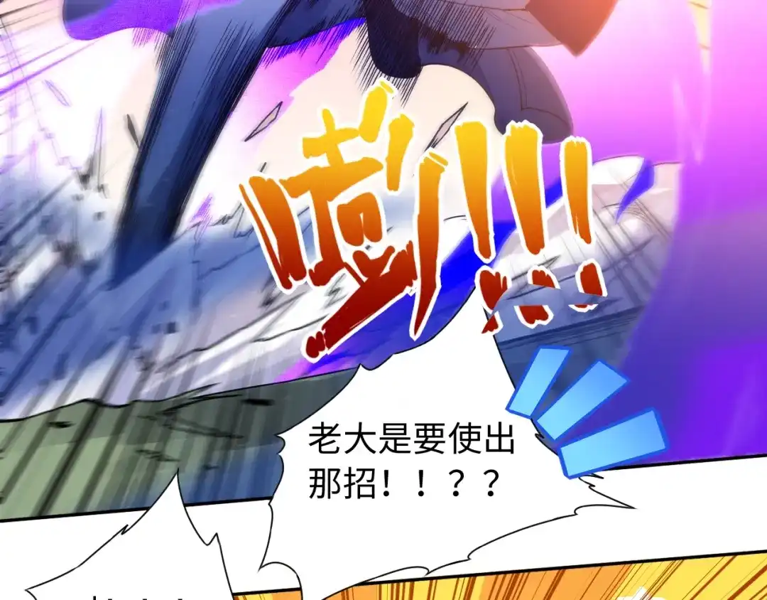 《最终魂意》第29话 大快人心的胜利 第50页