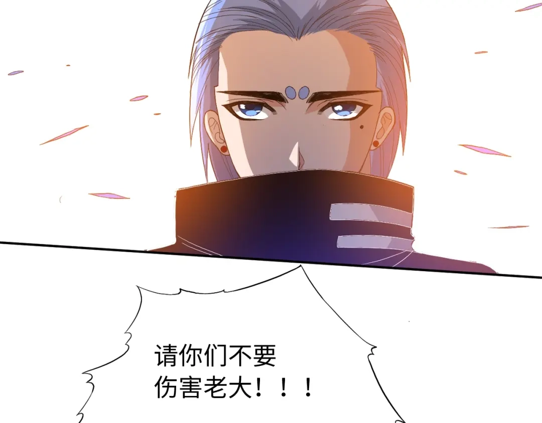 《最终魂意》第29话 大快人心的胜利 第109页