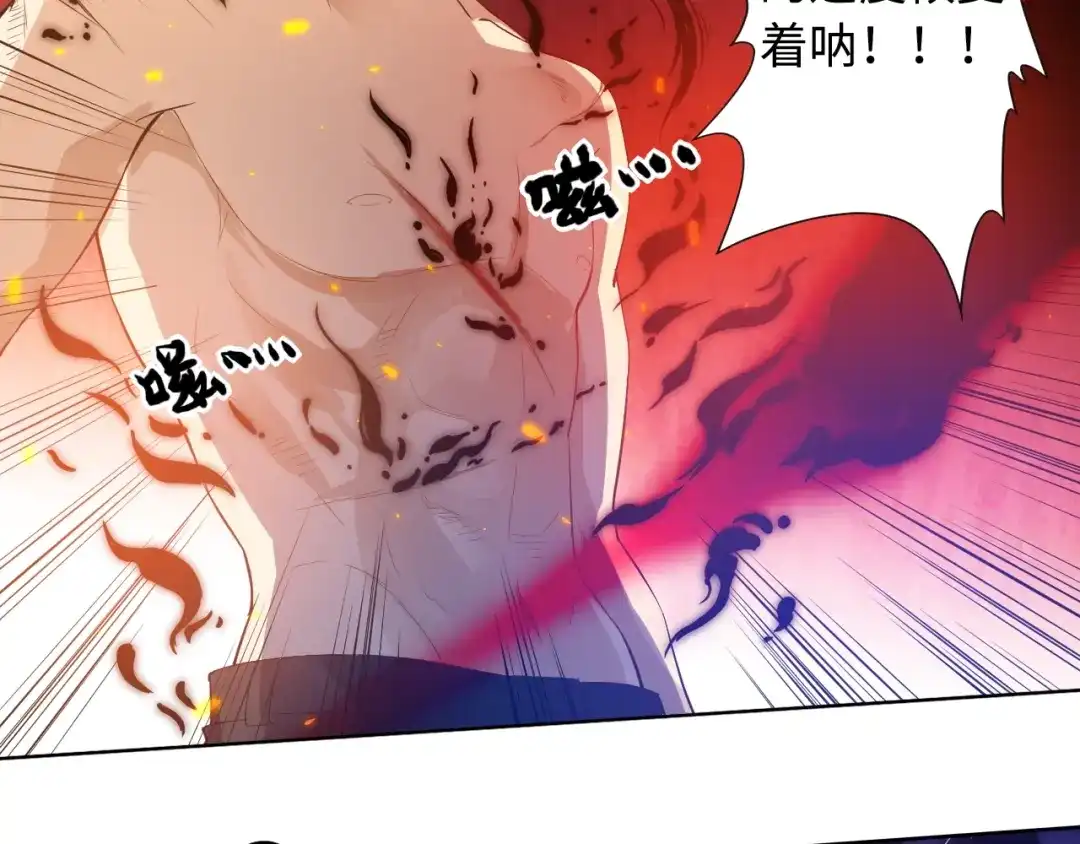 《最终魂意》第29话 大快人心的胜利 第16页