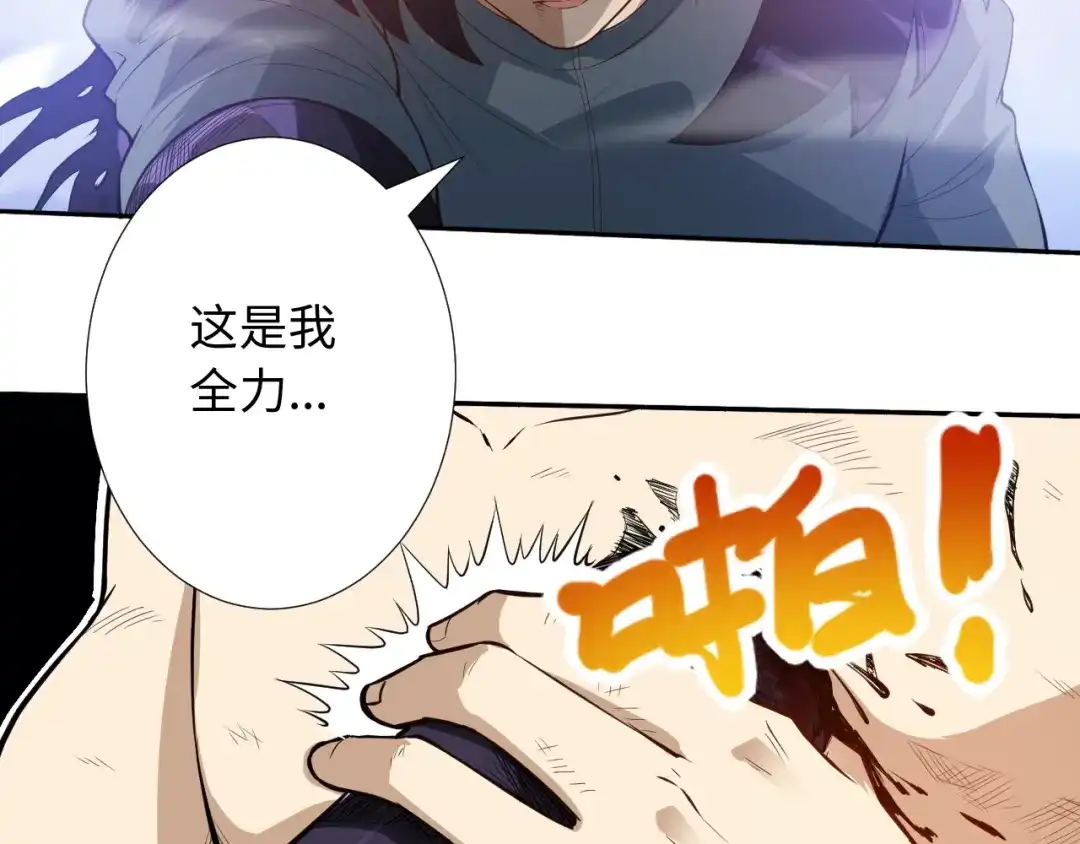 《最终魂意》第29话 大快人心的胜利 第74页