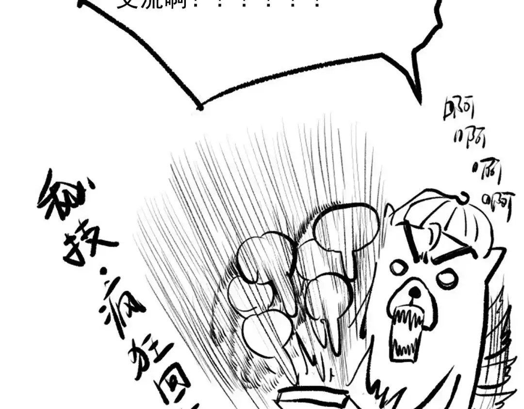 《最终魂意》第29话 大快人心的胜利 第137页