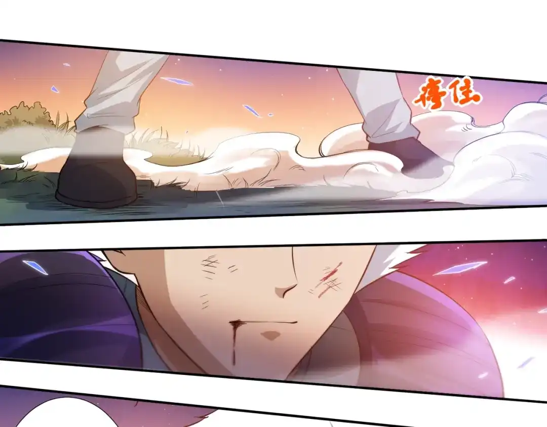 《最终魂意》第29话 大快人心的胜利 第39页