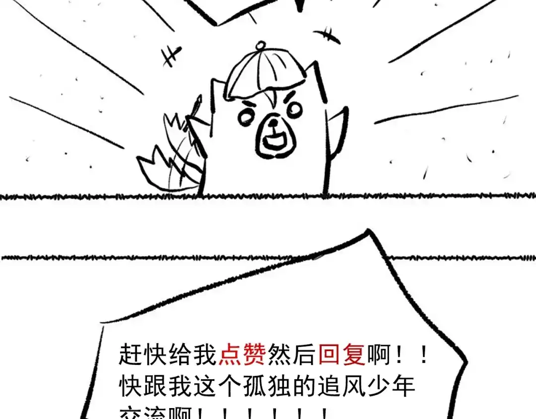 《最终魂意》第29话 大快人心的胜利 第136页