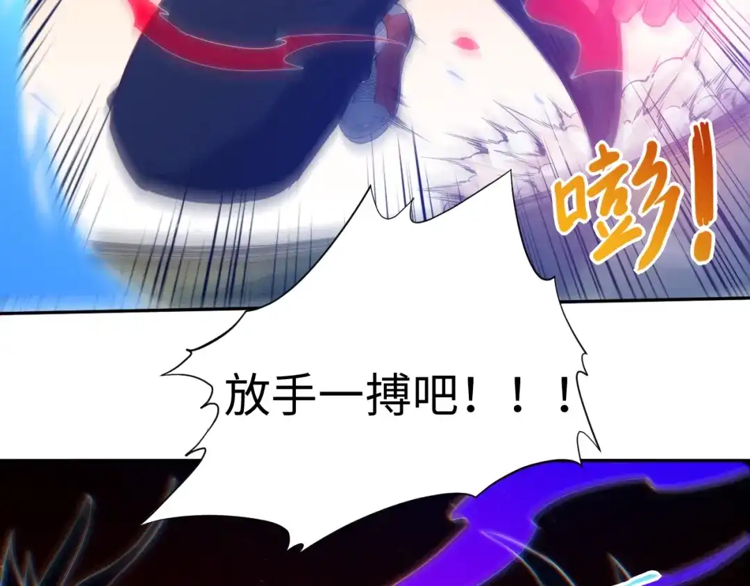 《最终魂意》第29话 大快人心的胜利 第44页