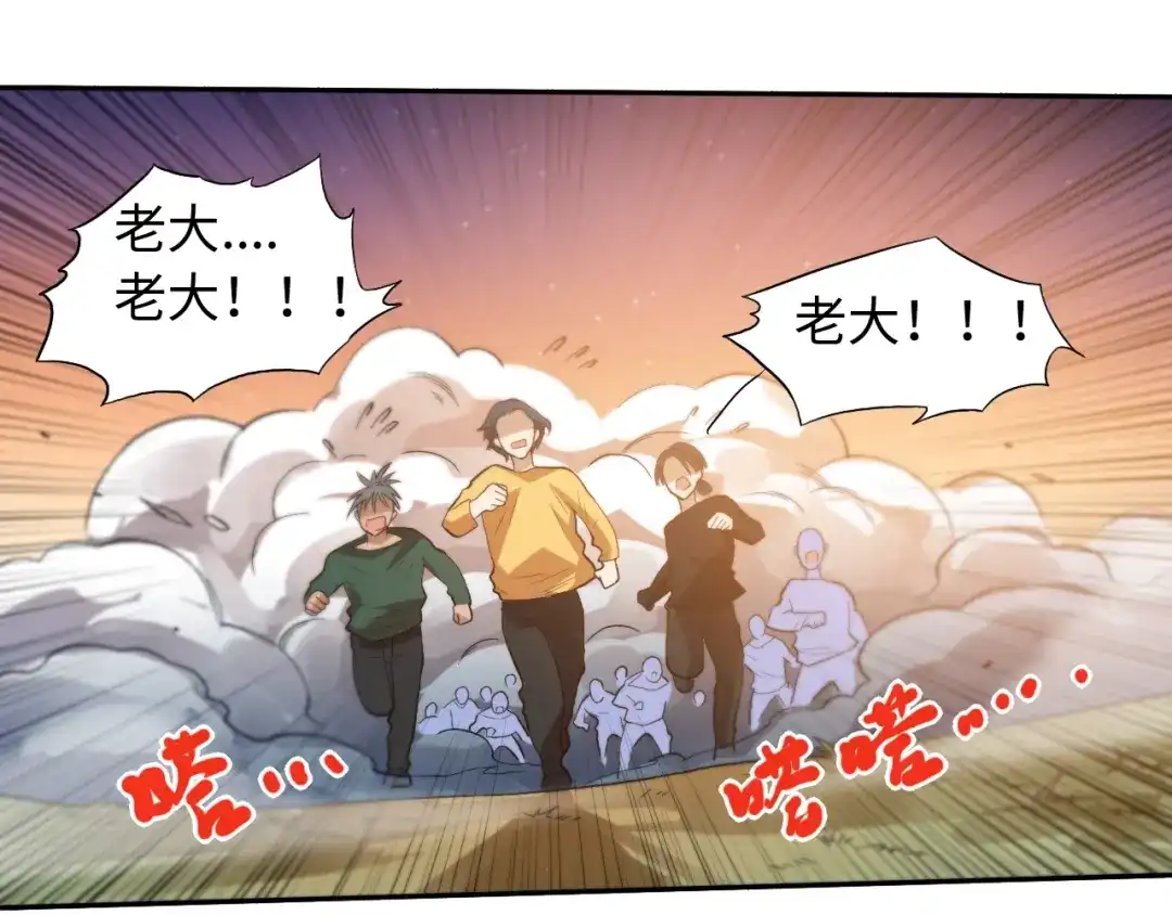 《最终魂意》第29话 大快人心的胜利 第102页