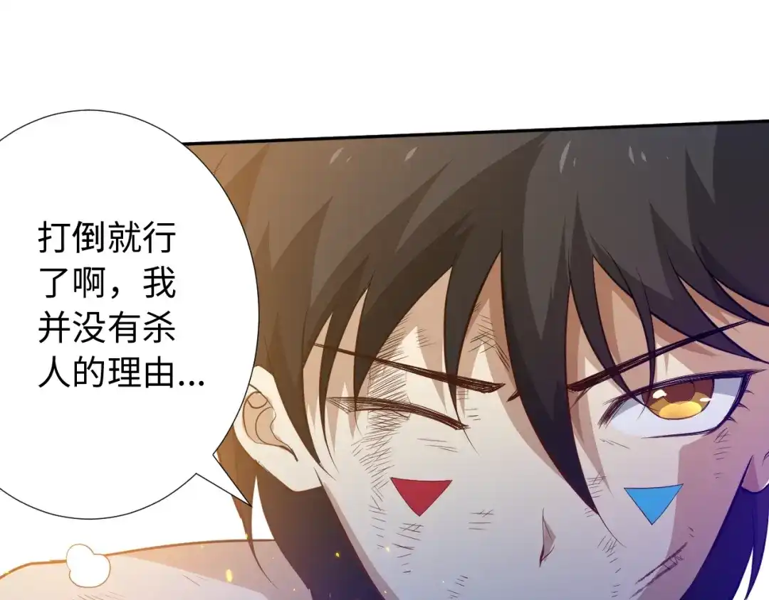 《最终魂意》第29话 大快人心的胜利 第126页
