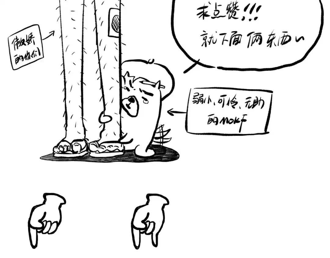 《最终魂意》第29话 大快人心的胜利 第140页