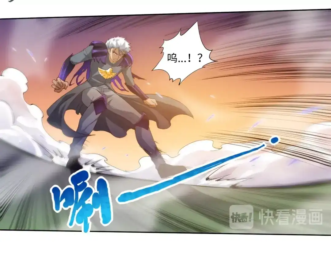 《最终魂意》第29话 大快人心的胜利 第38页