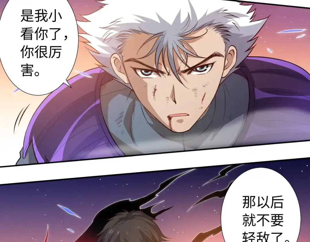 《最终魂意》第29话 大快人心的胜利 第40页