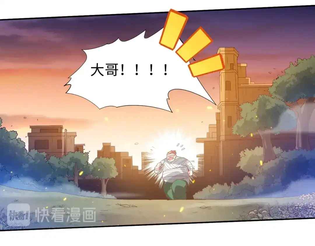 《最终魂意》第29话 大快人心的胜利 第120页