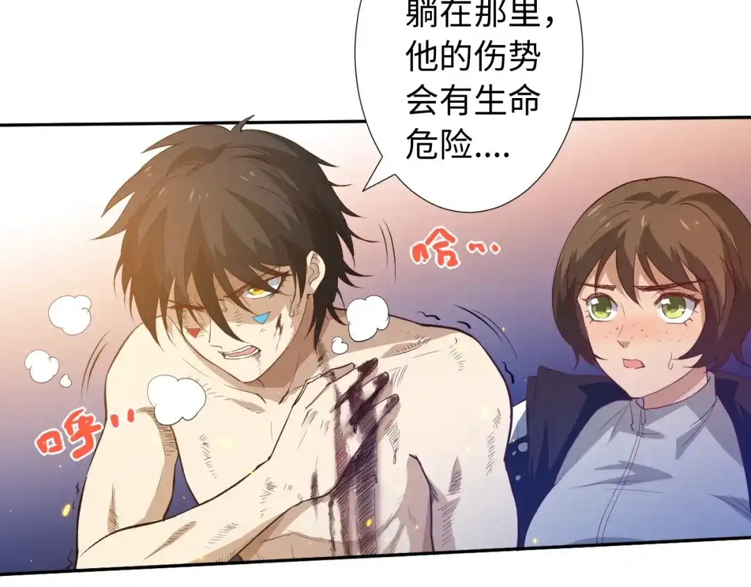 《最终魂意》第29话 大快人心的胜利 第125页