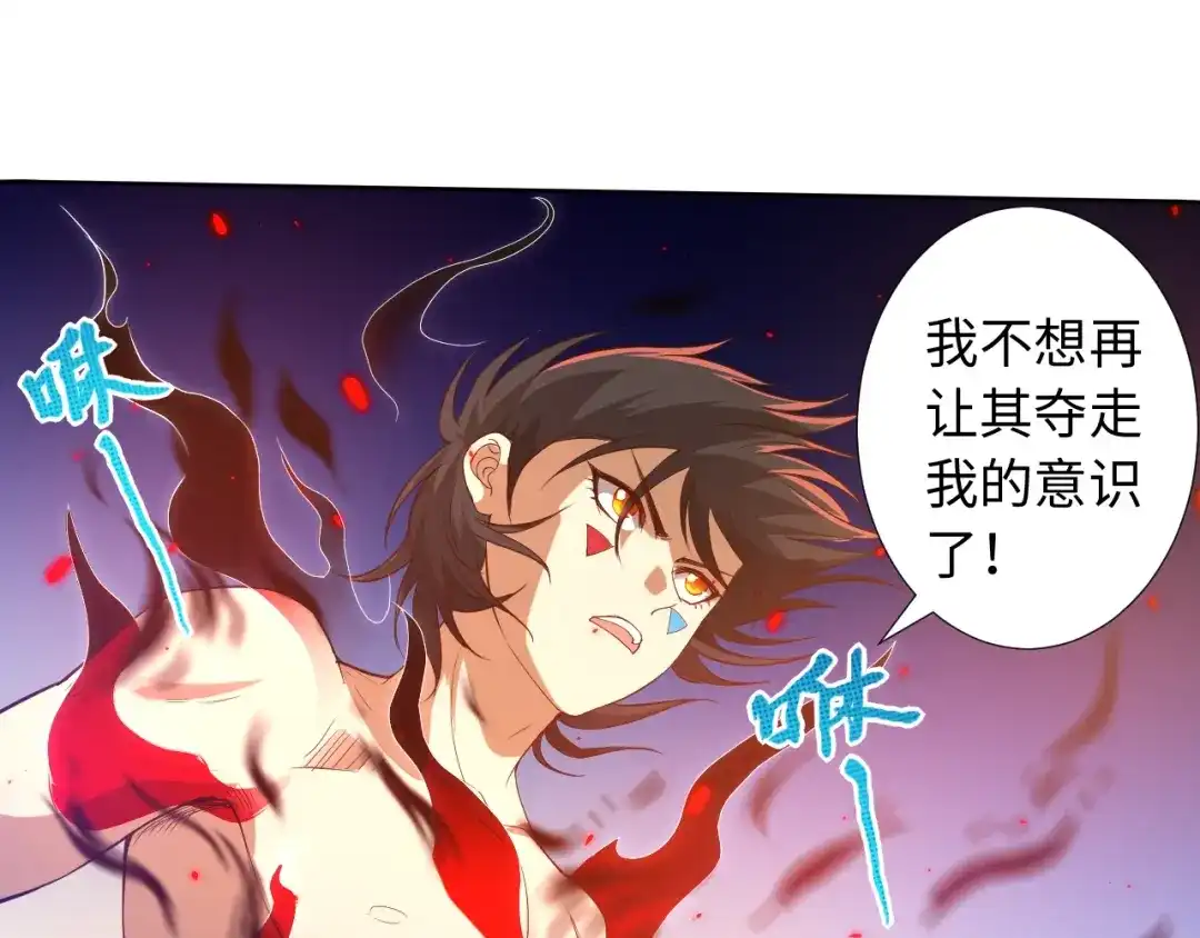 《最终魂意》第29话 大快人心的胜利 第21页