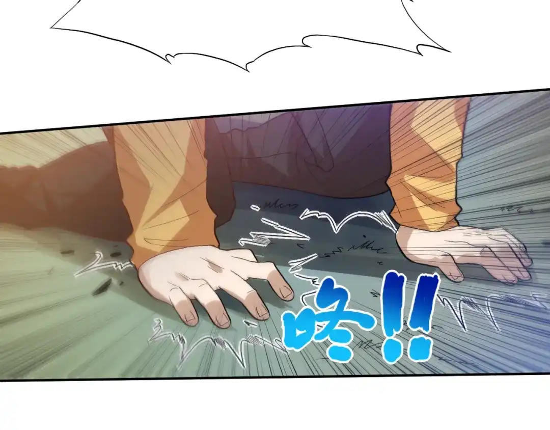 《最终魂意》第29话 大快人心的胜利 第110页