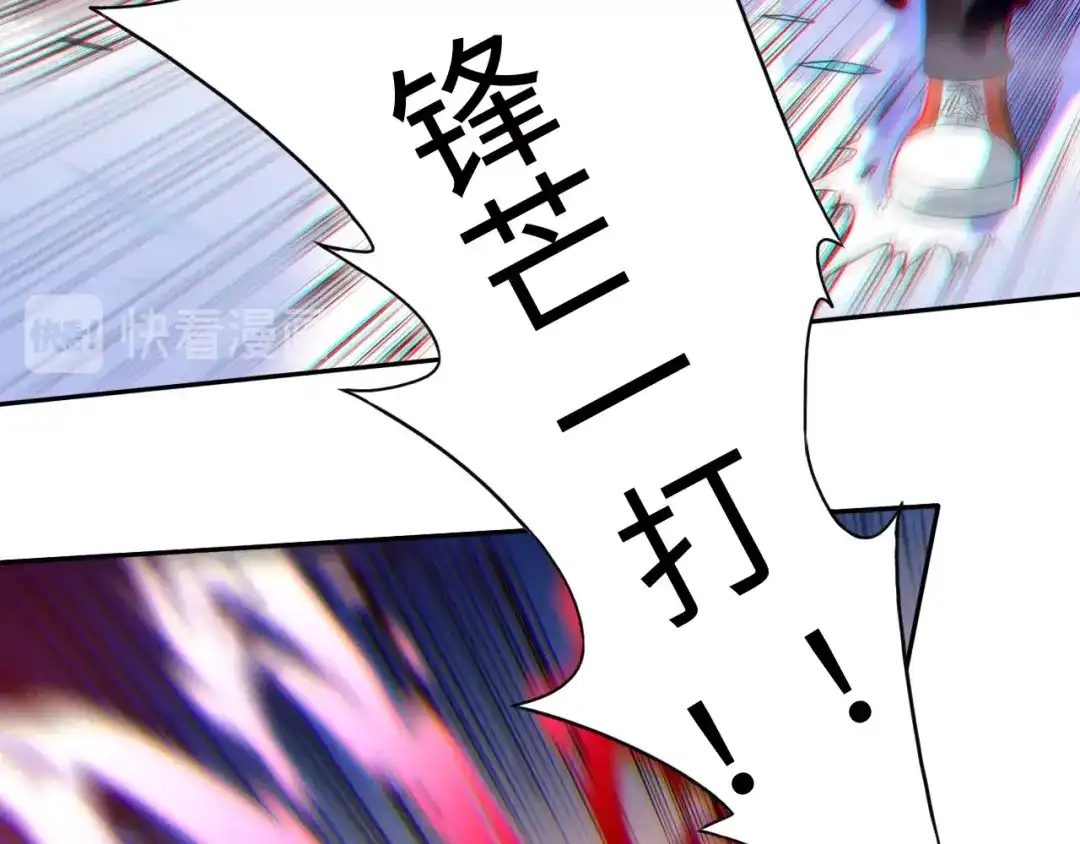 《最终魂意》第29话 大快人心的胜利 第92页