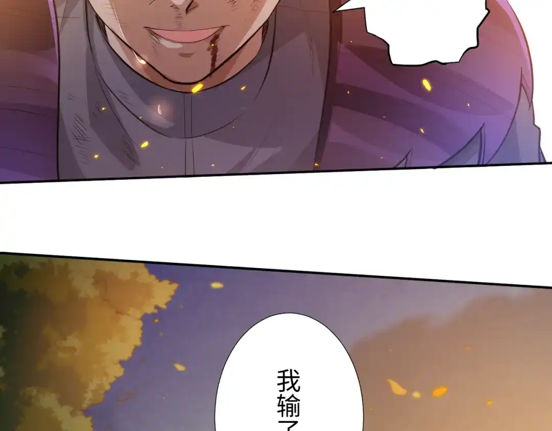 《最终魂意》第29话 大快人心的胜利 第131页