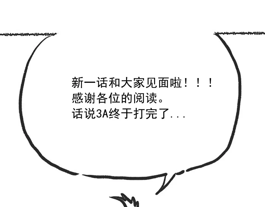 《最终魂意》第29话 大快人心的胜利 第134页