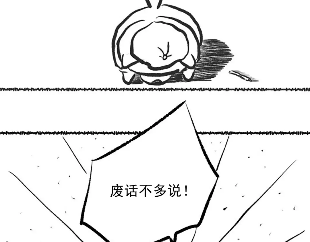 《最终魂意》第29话 大快人心的胜利 第135页