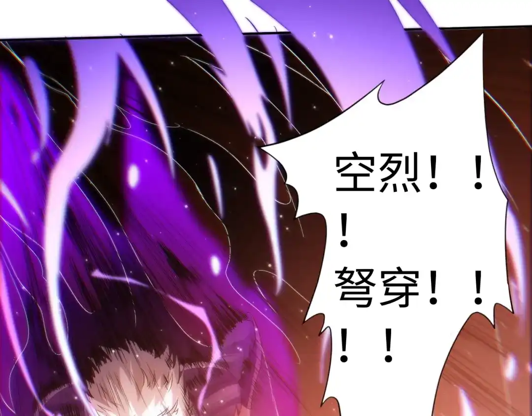 《最终魂意》第29话 大快人心的胜利 第56页