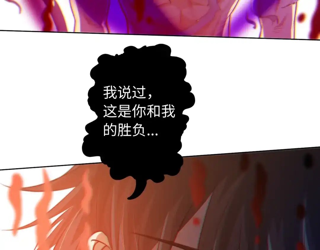 《最终魂意》第29话 大快人心的胜利 第10页
