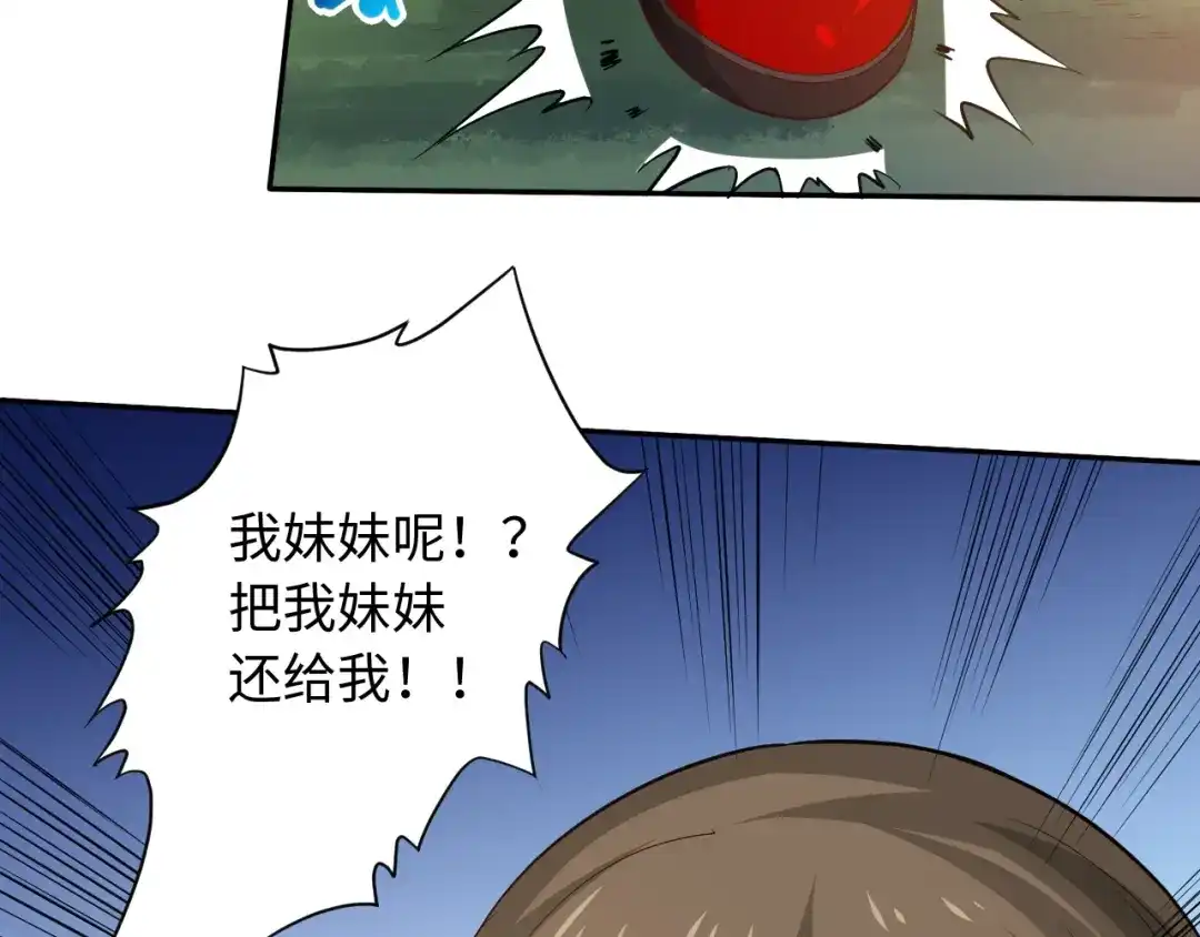 《最终魂意》第30话 任务完成 第6页