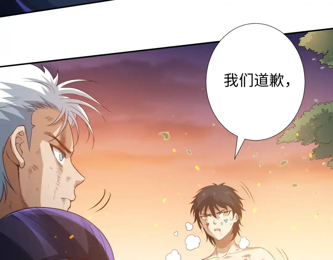 《最终魂意》第30话 任务完成 第46页