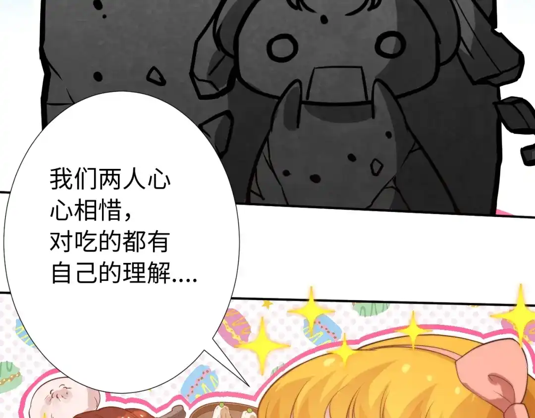 《最终魂意》第30话 任务完成 第69页