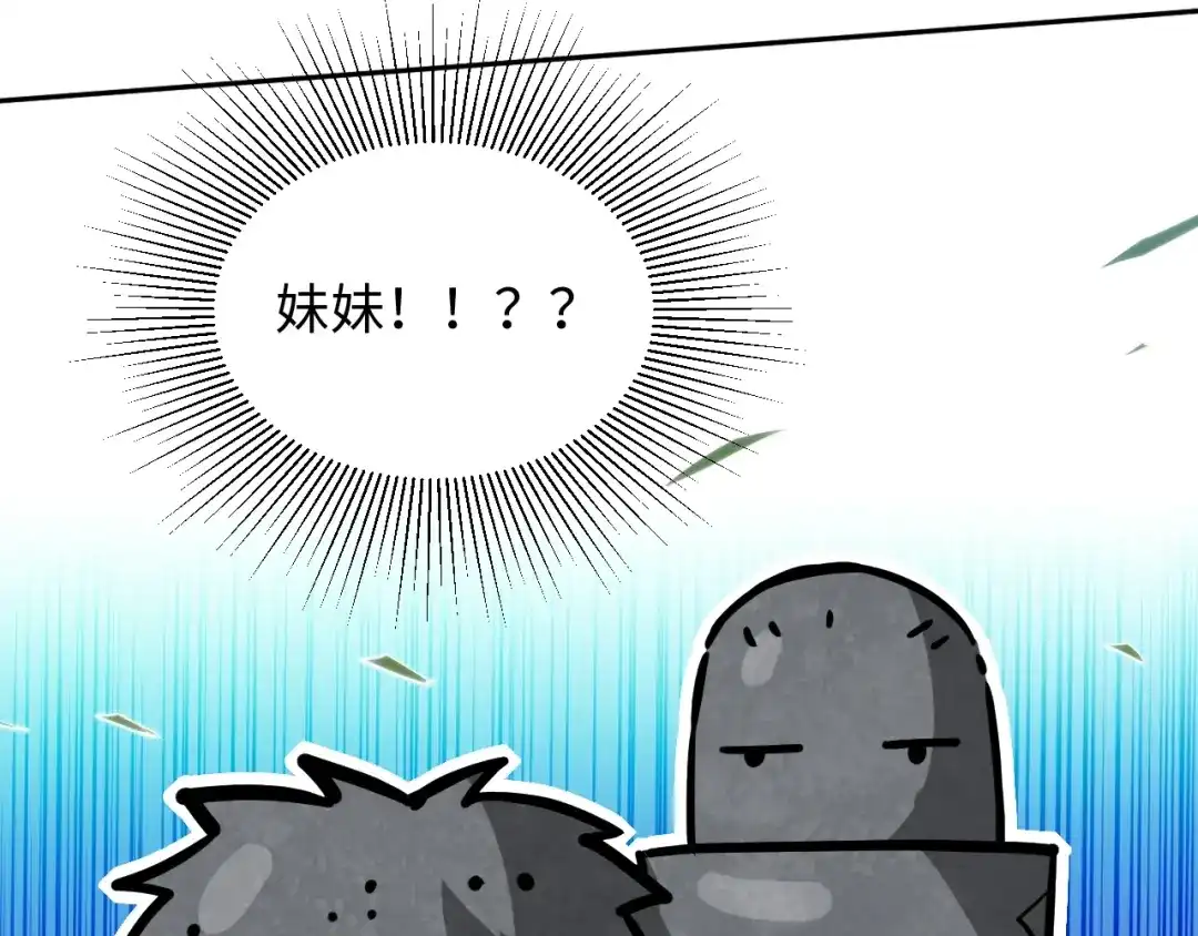 《最终魂意》第30话 任务完成 第56页