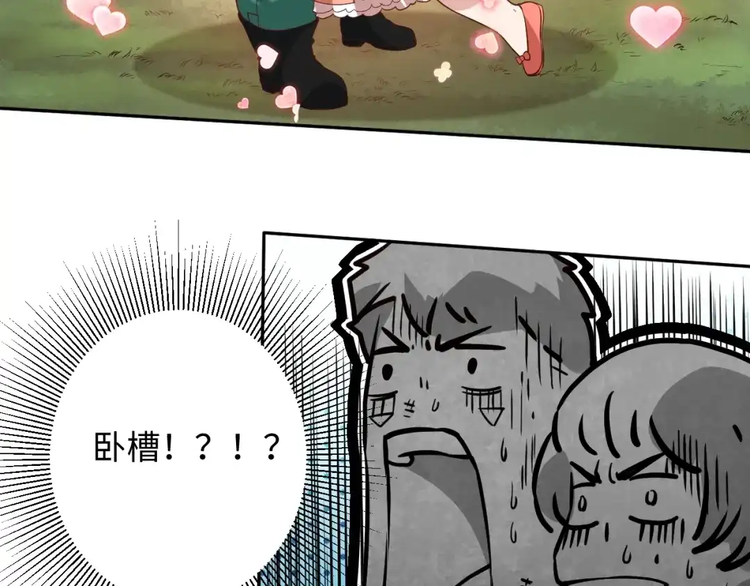 《最终魂意》第30话 任务完成 第73页