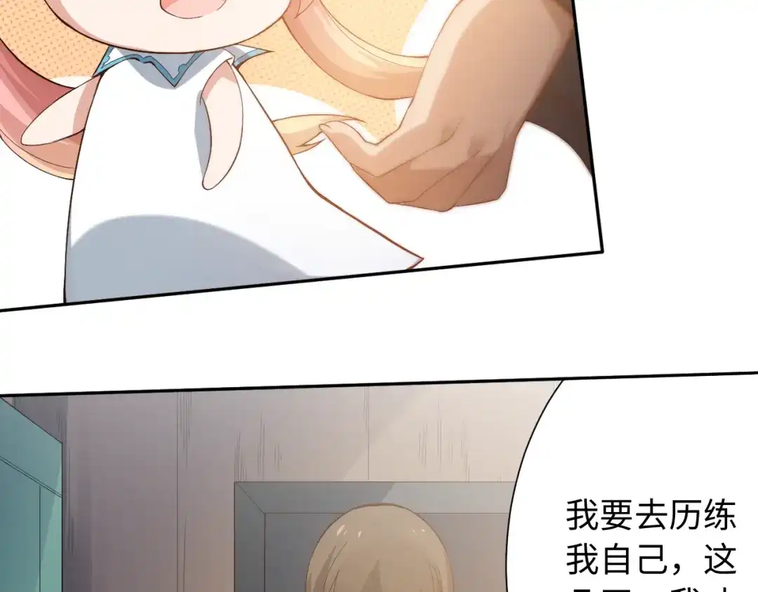 《最终魂意》第30话 任务完成 第173页