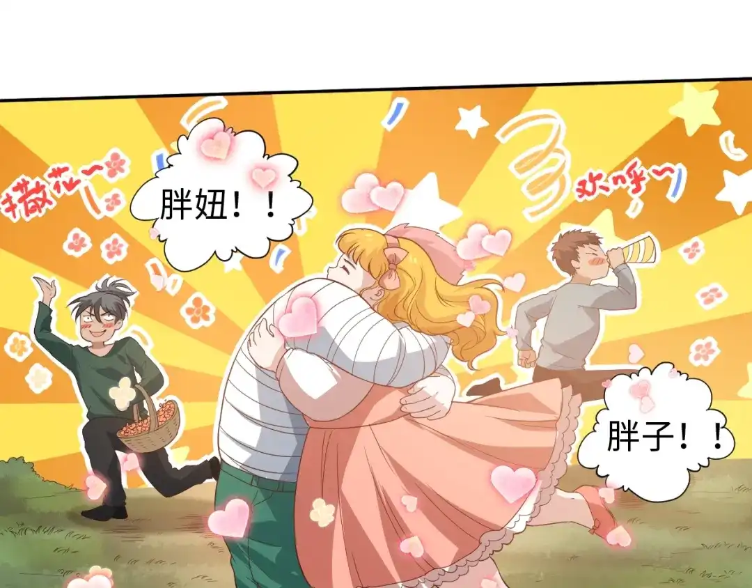 《最终魂意》第30话 任务完成 第72页