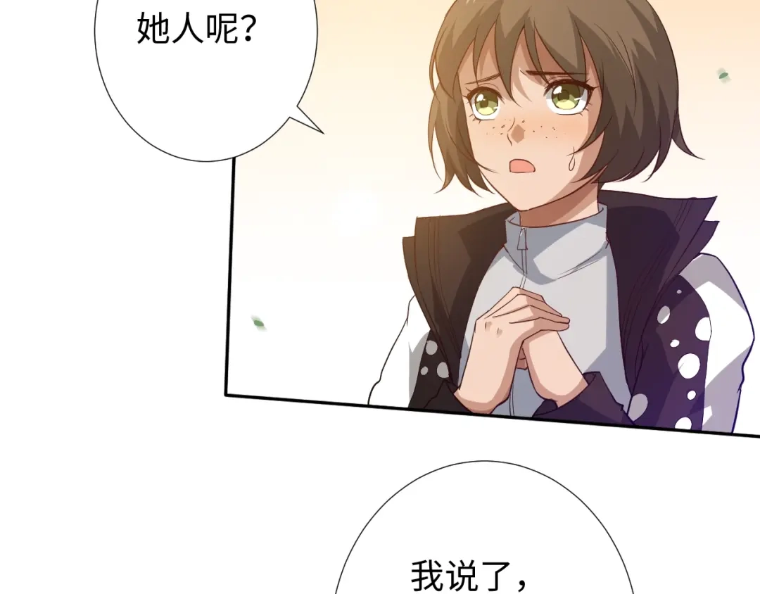 《最终魂意》第30话 任务完成 第22页