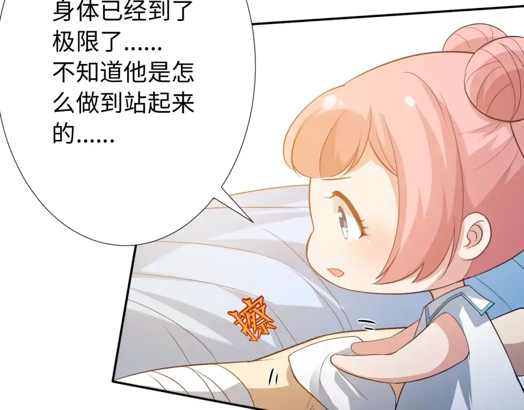 《最终魂意》第30话 任务完成 第157页