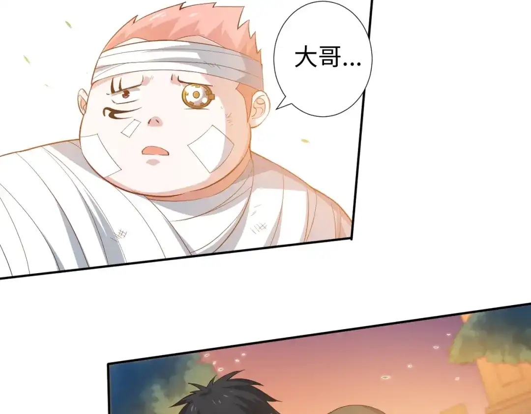 《最终魂意》第30话 任务完成 第16页