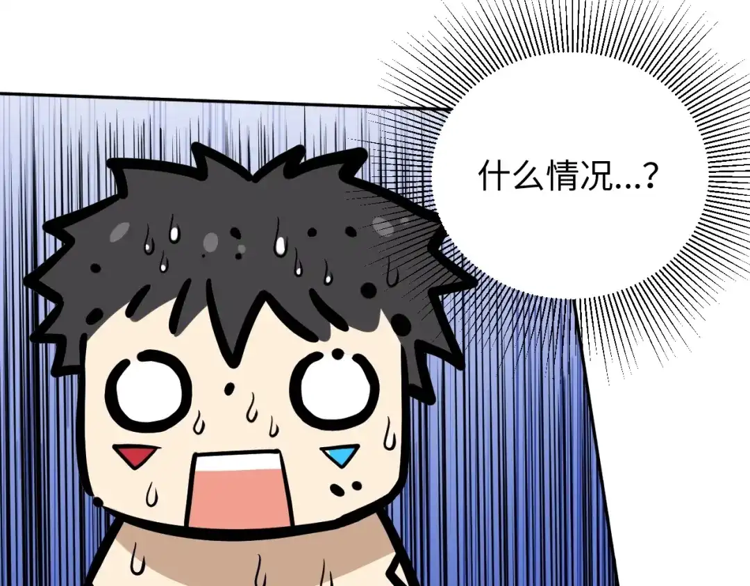 《最终魂意》第30话 任务完成 第62页