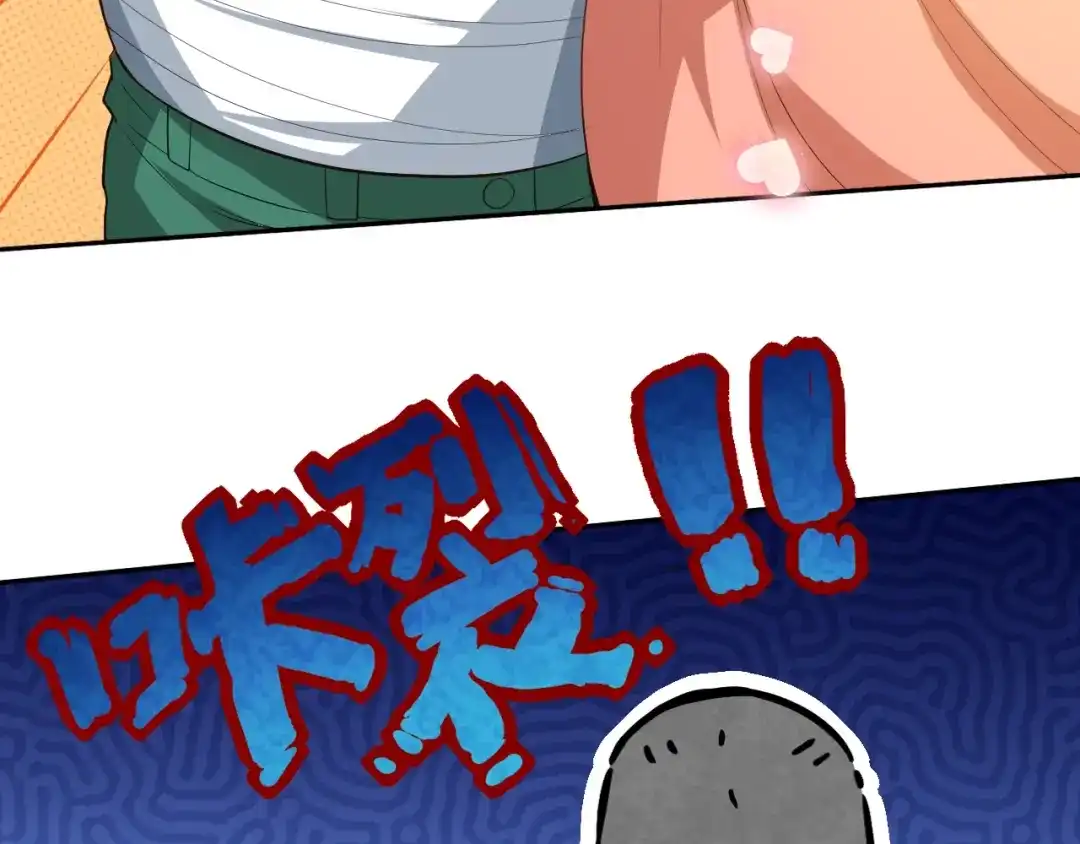 《最终魂意》第30话 任务完成 第67页